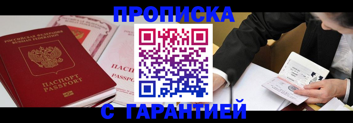 временная регистрация собственник в Навашино